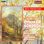 Swiss Romanticism I - Music by Otmar Schoeck Albumcover