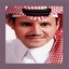 Banat Alghnadeer Albumcover