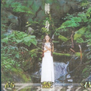 轉身 Albumcover
