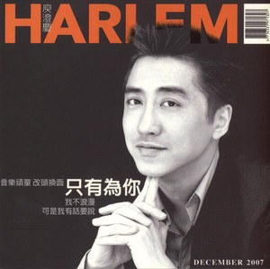 只有為你 cover