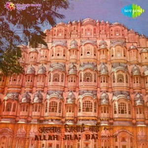 Allah Jilai Bai Bikaner