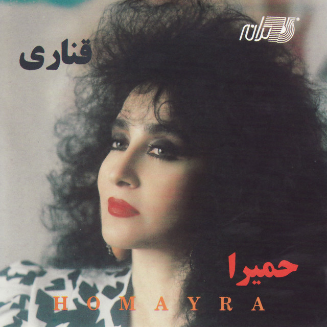 Homeyra Photo
