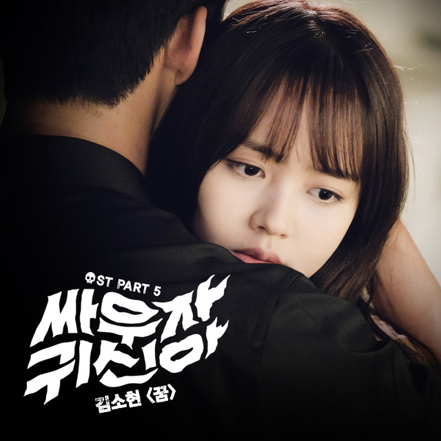 Kim So Hyun