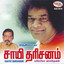 Sayee Darisanam Albumcover