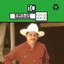 Serie Verde- Emilio Navaira cover