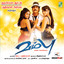 Vambu (Original Motion Picture Soundtrack) Albumcover