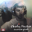 American Prank Albumcover