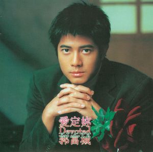 愛定妳 Albumcover