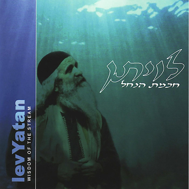 Levyatan Photo