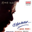 Bhalobasa Tomar~Amar Albumcover