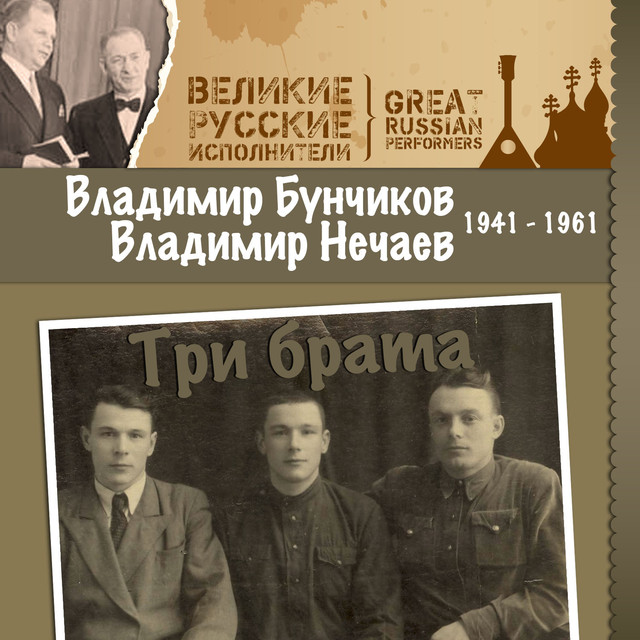 Владимир Бунчиков Photo