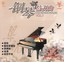 Piano Melodies 1 Albumcover