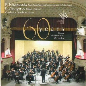 Varna Philharmonic Orchestra