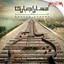 E'era El Khabr Albumcover