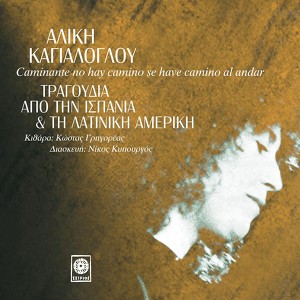 Aliki Kagialoglou
