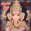 Vinayaka Sannidi Albumcover