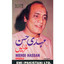 Mehdi Hassan-Ghazals Albumcover
