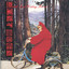 Little Red Riding Hood Albumcover