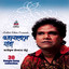 Bhalobese Jara Albumcover
