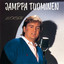 Luoksein Albumcover