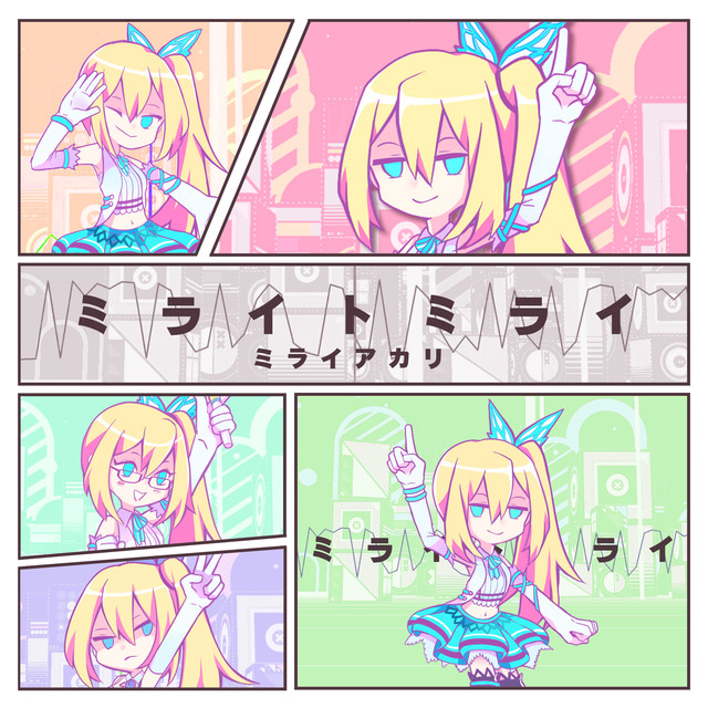 ミライアカリ Photo