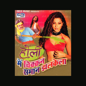 Holi Mein Chhicken Samaan Jhalkela album
