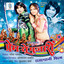 Prem Ro Pujari (Original Motion Picture Soundtrack) Albumcover