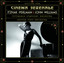 Selections from Cinema Serenade/Cinema Serenade 2 cover