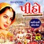 Piho - Aadivashi Lokgeet Albumcover