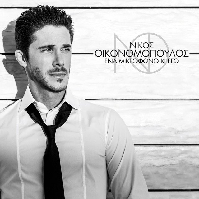 Ena Mikrofono Ki Ego Albumcover