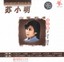 Famous Chinese Singers 6: Su Xiaoming Albumcover