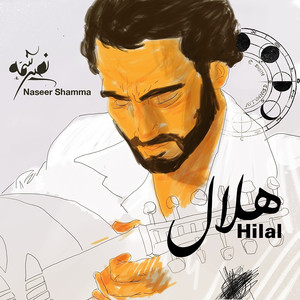 Hali Bihi Yahlou cover