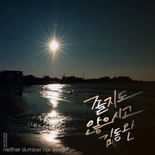 김동완 Photo