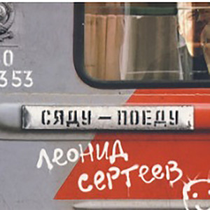 История cover
