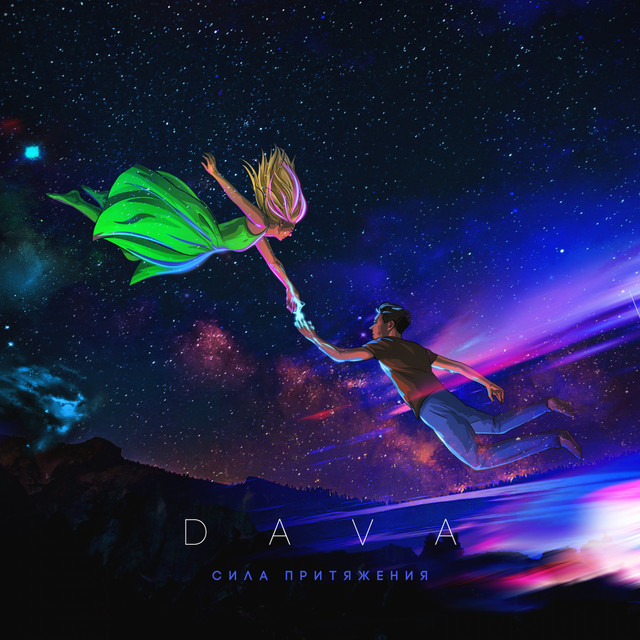 Dava Photo