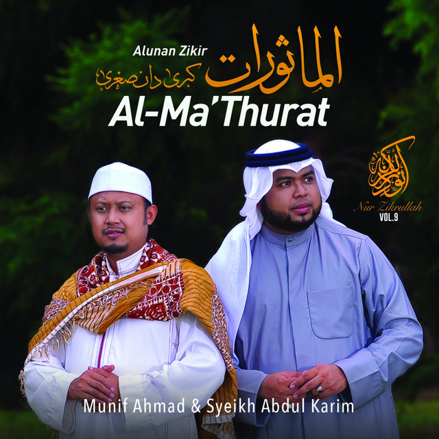 Doa Pt 1 By Munif Ahmad Lyrics