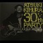 30th Party Albumcover