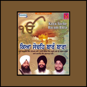 Bhai Amarjit Singh