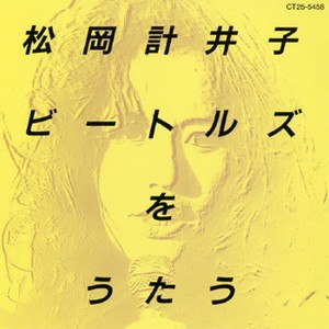 Keiko Matsuoka
