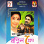 Swapnil Prem Albumcover