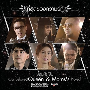 Our Beloved Queen & Moms's Project