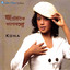 Jeyamitik Bhalobasa Albumcover