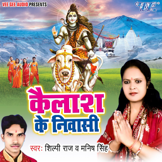 Manish Singh Photo