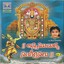Annamacharya Sankeertanalu, Vol. 1 Albumcover