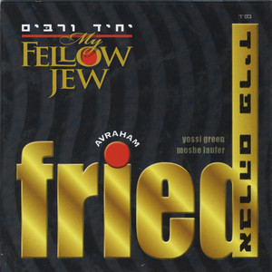 My Fellow Jew cover