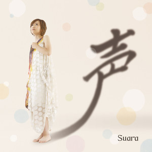 声 cover
