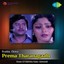 Prema Tharanagaalu (Original Motion Picture Soundtrack) Albumcover