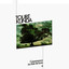 Casamance Au Clair De Lune Albumcover