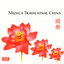 Música Tradicional China Albumcover