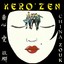 China Zouk Albumcover